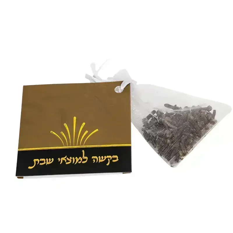 בקשה למוצ'ש