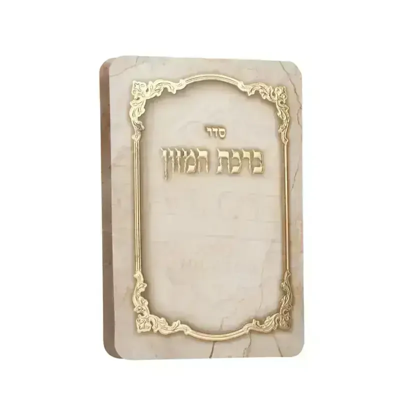 ברה'מ 151