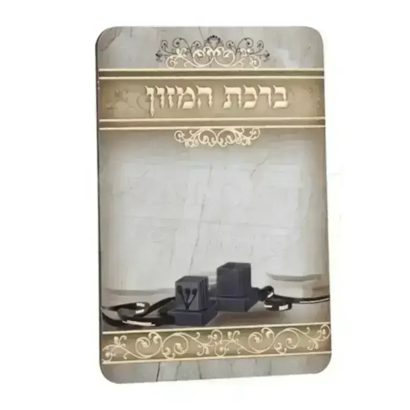 ברה'מ תפילין 152