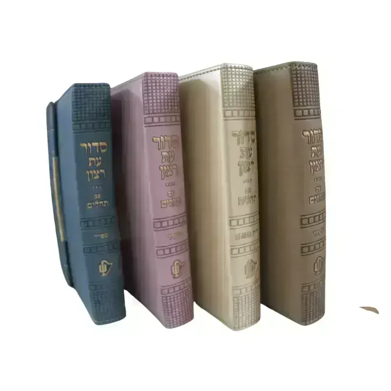 כיסופים
