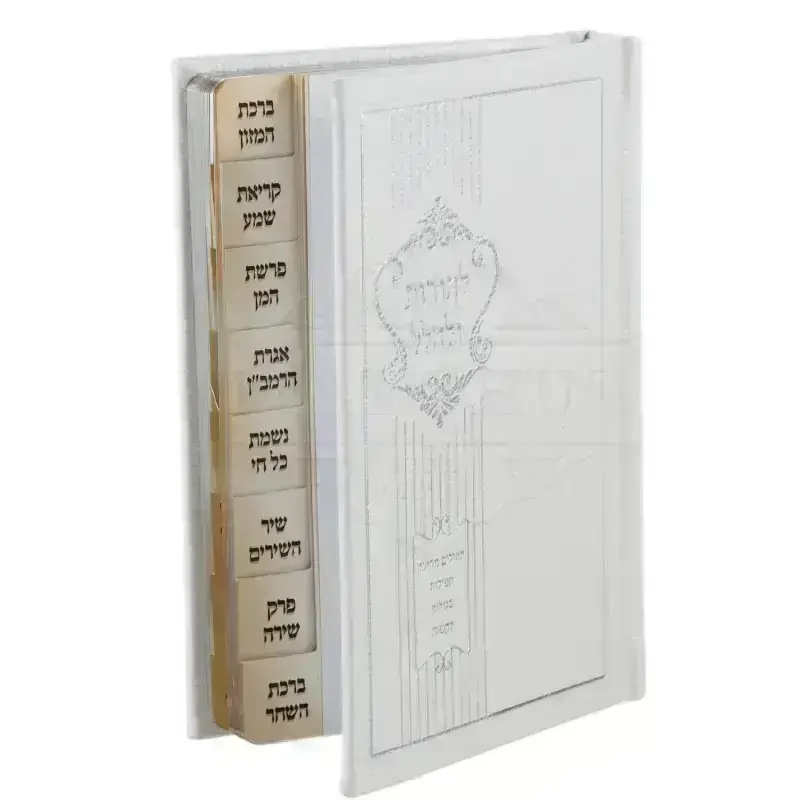 להודות ולהלל לבן