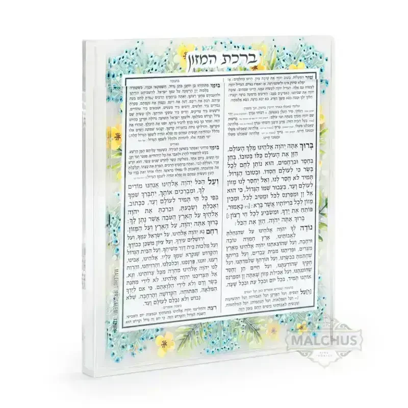 מעמד ברכונים פרחוני 302