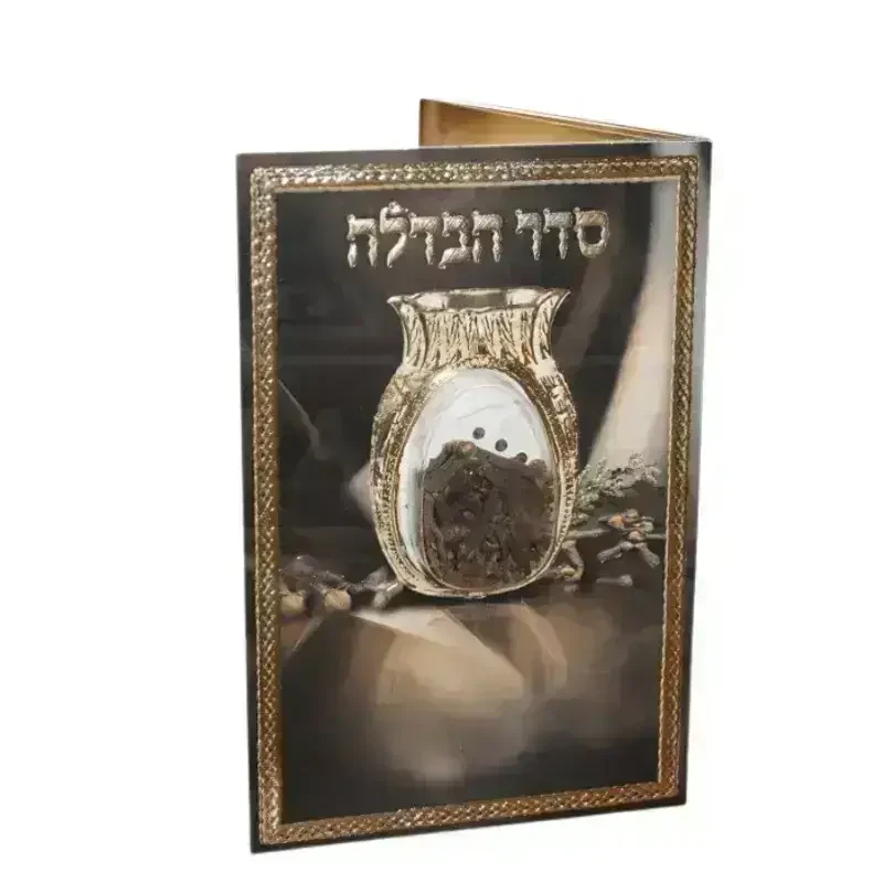סדר הבדלה 188