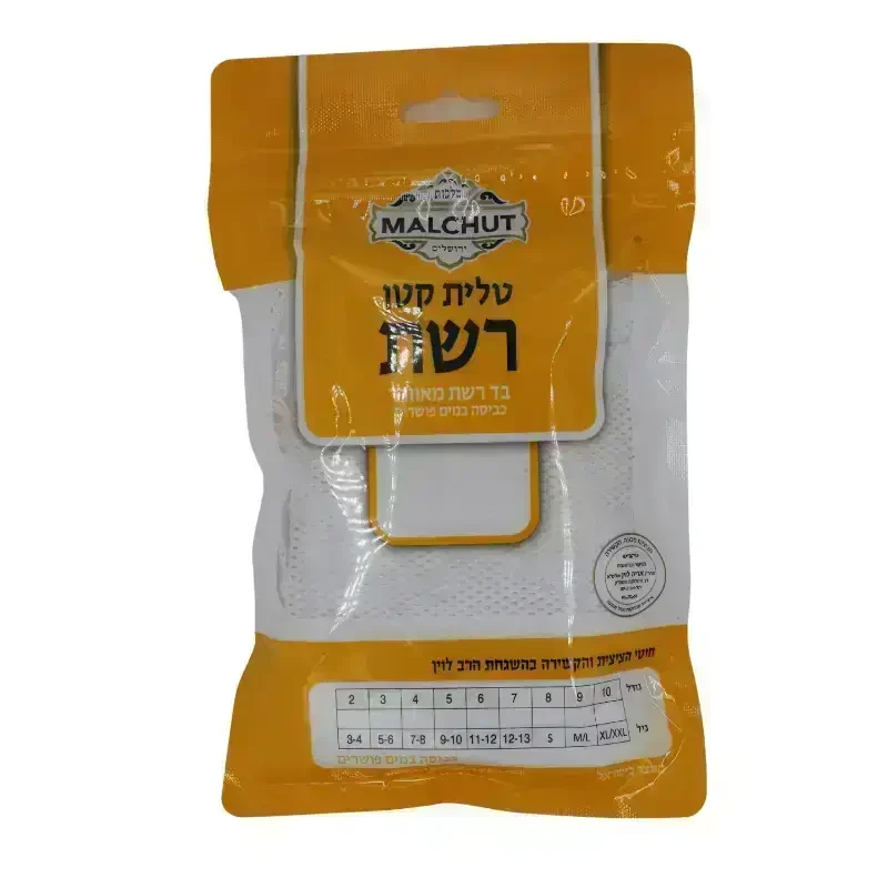 ציצית רשת (2)